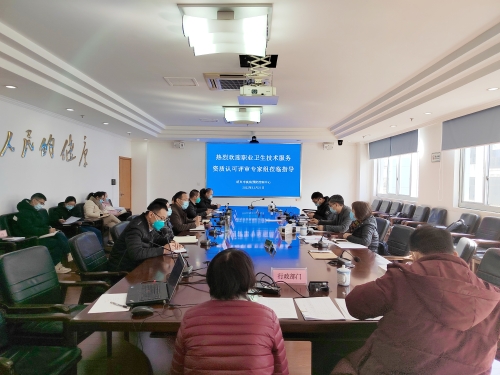 市疾控中心通过职业卫生技术服务机构乙级资质评审